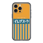 スリムプロテクションプレミアムケース with MagSafe［ CASEPLAY Retro - Orange ］