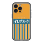 スリムプロテクションプレミアムケース with MagSafe［ CASEPLAY Retro - Orange ］