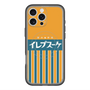 スリムプロテクションプレミアムケース with MagSafe［ CASEPLAY Retro - Orange ］