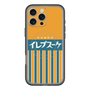 スリムプロテクションプレミアムケース with MagSafe［ CASEPLAY Retro - Orange ］