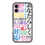 スリムプロテクションプレミアムケース with MagSafe［ What is CASEPLAY? ］
