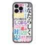 スリムプロテクションプレミアムケース with MagSafe［ What is CASEPLAY? ］