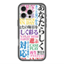 スリムプロテクションプレミアムケース with MagSafe［ What is CASEPLAY? ］