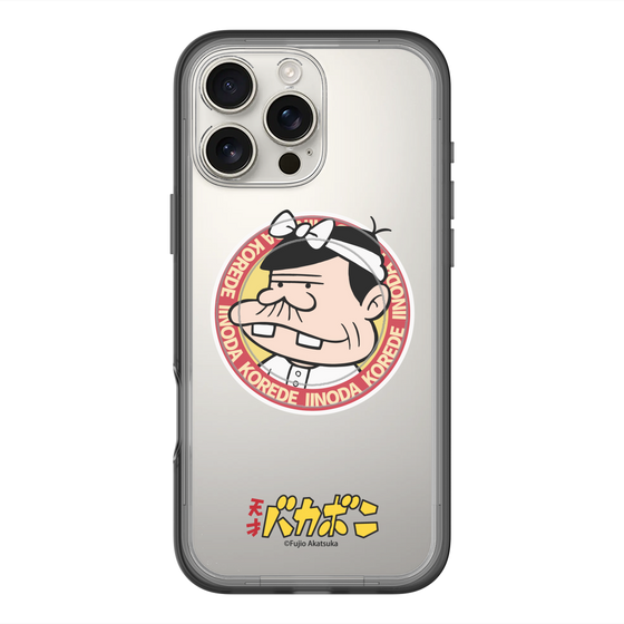 スリムプロテクションプレミアムケース with MagSafe［ 天才バカボン - バッジデザイン ］