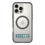 スリムプロテクションプレミアムケース with MagSafe［ ハイキュー!! - 横断幕 - 青葉城西高校 ］