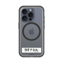 スリムプロテクションプレミアムケース with MagSafe［ ハイキュー!! - 横断幕 - 白鳥沢学園高校 ］