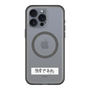 スリムプロテクションプレミアムケース with MagSafe［ ハイキュー!! - 横断幕 - 白鳥沢学園高校 ］