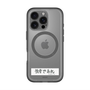 スリムプロテクションプレミアムケース with MagSafe［ ハイキュー!! - 横断幕 - 白鳥沢学園高校 ］
