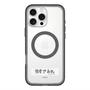スリムプロテクションプレミアムケース with MagSafe［ ハイキュー!! - 横断幕 - 白鳥沢学園高校 ］