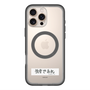 スリムプロテクションプレミアムケース with MagSafe［ ハイキュー!! - 横断幕 - 白鳥沢学園高校 ］