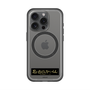 スリムプロテクションプレミアムケース with MagSafe［ ハイキュー!! - 横断幕 - 稲荷崎高校 ］