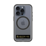 スリムプロテクションプレミアムケース with MagSafe［ ハイキュー!! - 横断幕 - 稲荷崎高校 ］