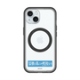 スリムプロテクションプレミアムケース with MagSafe［ ハイキュー!! - 横断幕 - 鴎台高校 ］