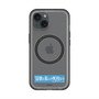 スリムプロテクションプレミアムケース with MagSafe［ ハイキュー!! - 横断幕 - 鴎台高校 ］