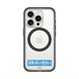 スリムプロテクションプレミアムケース with MagSafe［ ハイキュー!! - 横断幕 - 鴎台高校 ］