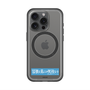 スリムプロテクションプレミアムケース with MagSafe［ ハイキュー!! - 横断幕 - 鴎台高校 ］