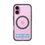 スリムプロテクションプレミアムケース with MagSafe［ ハイキュー!! - 横断幕 - 鴎台高校 ］