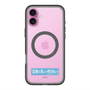 スリムプロテクションプレミアムケース with MagSafe［ ハイキュー!! - 横断幕 - 鴎台高校 ］