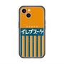 スリムプロテクションプレミアムケース with MagSafe［ CASEPLAY Retro - Orange ］