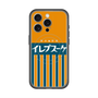 スリムプロテクションプレミアムケース with MagSafe［ CASEPLAY Retro - Orange ］