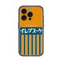 スリムプロテクションプレミアムケース with MagSafe［ CASEPLAY Retro - Orange ］