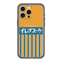 スリムプロテクションプレミアムケース with MagSafe［ CASEPLAY Retro - Orange ］