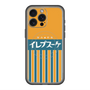 スリムプロテクションプレミアムケース with MagSafe［ CASEPLAY Retro - Orange ］