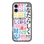 スリムプロテクションプレミアムケース with MagSafe［ What is CASEPLAY? ］