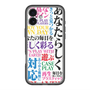 スリムプロテクションプレミアムケース with MagSafe［ What is CASEPLAY? ］