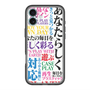 スリムプロテクションプレミアムケース with MagSafe［ What is CASEPLAY? ］