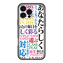スリムプロテクションプレミアムケース with MagSafe［ What is CASEPLAY? ］