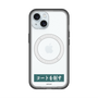 スリムプロテクションプレミアムケース with MagSafe［ ハイキュー!! - 横断幕 - 青葉城西高校 ］
