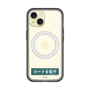 スリムプロテクションプレミアムケース with MagSafe［ ハイキュー!! - 横断幕 - 青葉城西高校 ］