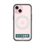スリムプロテクションプレミアムケース with MagSafe［ ハイキュー!! - 横断幕 - 青葉城西高校 ］
