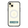 スリムプロテクションプレミアムケース with MagSafe［ ハイキュー!! - 横断幕 - 青葉城西高校 ］
