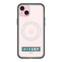スリムプロテクションプレミアムケース with MagSafe［ ハイキュー!! - 横断幕 - 青葉城西高校 ］
