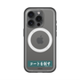 スリムプロテクションプレミアムケース with MagSafe［ ハイキュー!! - 横断幕 - 青葉城西高校 ］