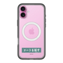 スリムプロテクションプレミアムケース with MagSafe［ ハイキュー!! - 横断幕 - 青葉城西高校 ］