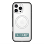 スリムプロテクションプレミアムケース with MagSafe［ ハイキュー!! - 横断幕 - 青葉城西高校 ］