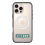 スリムプロテクションプレミアムケース with MagSafe［ ハイキュー!! - 横断幕 - 青葉城西高校 ］