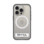 スリムプロテクションプレミアムケース with MagSafe［ ハイキュー!! - 横断幕 - 白鳥沢学園高校 ］