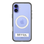 スリムプロテクションプレミアムケース with MagSafe［ ハイキュー!! - 横断幕 - 白鳥沢学園高校 ］