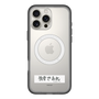 スリムプロテクションプレミアムケース with MagSafe［ ハイキュー!! - 横断幕 - 白鳥沢学園高校 ］