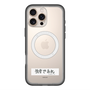 スリムプロテクションプレミアムケース with MagSafe［ ハイキュー!! - 横断幕 - 白鳥沢学園高校 ］
