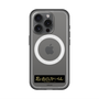 スリムプロテクションプレミアムケース with MagSafe［ ハイキュー!! - 横断幕 - 稲荷崎高校 ］