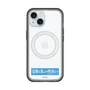スリムプロテクションプレミアムケース with MagSafe［ ハイキュー!! - 横断幕 - 鴎台高校 ］