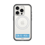 スリムプロテクションプレミアムケース with MagSafe［ ハイキュー!! - 横断幕 - 鴎台高校 ］