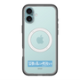 スリムプロテクションプレミアムケース with MagSafe［ ハイキュー!! - 横断幕 - 鴎台高校 ］