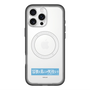 スリムプロテクションプレミアムケース with MagSafe［ ハイキュー!! - 横断幕 - 鴎台高校 ］