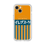 スリムプロテクションプレミアムケース with MagSafe［ CASEPLAY Retro - Orange ］
